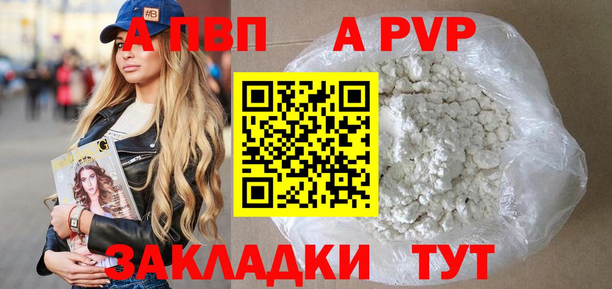Камень-на-Оби  Alpha PVP  Alpha-PVP VHQ  Вход с VPN  Alfa_PVP крисы CK  A-PVP крисы CK 