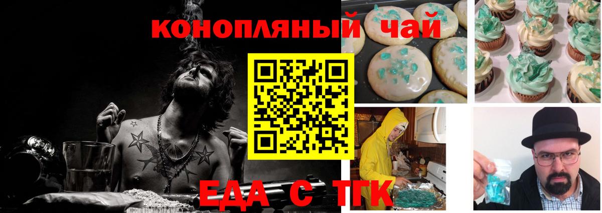 Canna-Cookies марихуана Камень-на-Оби
