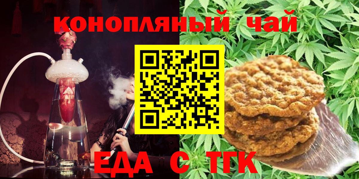 Cannafood конопля  Вход с VPN  Камень-на-Оби 
