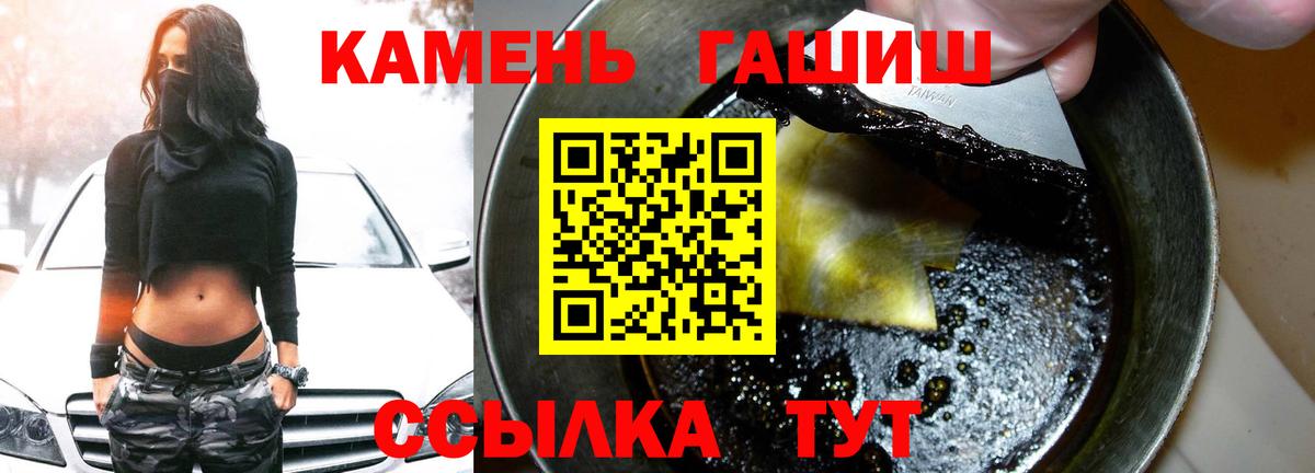 ГАШИШ hashish  Гашиш ice o lator  Вход с VPN  Гашиш  Камень-на-Оби 