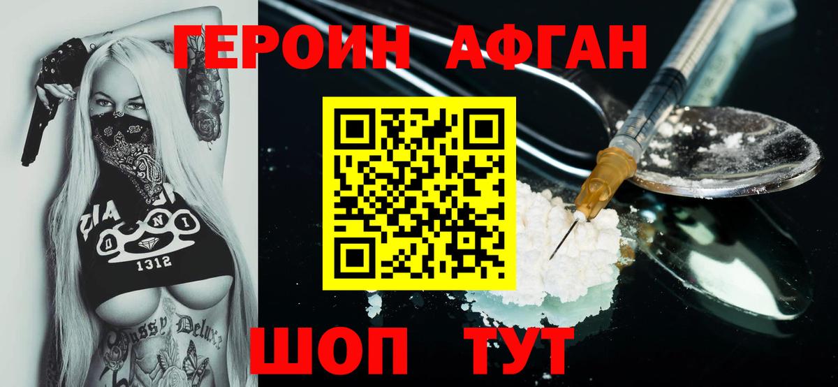 ГЕРОИН белый Камень-на-Оби