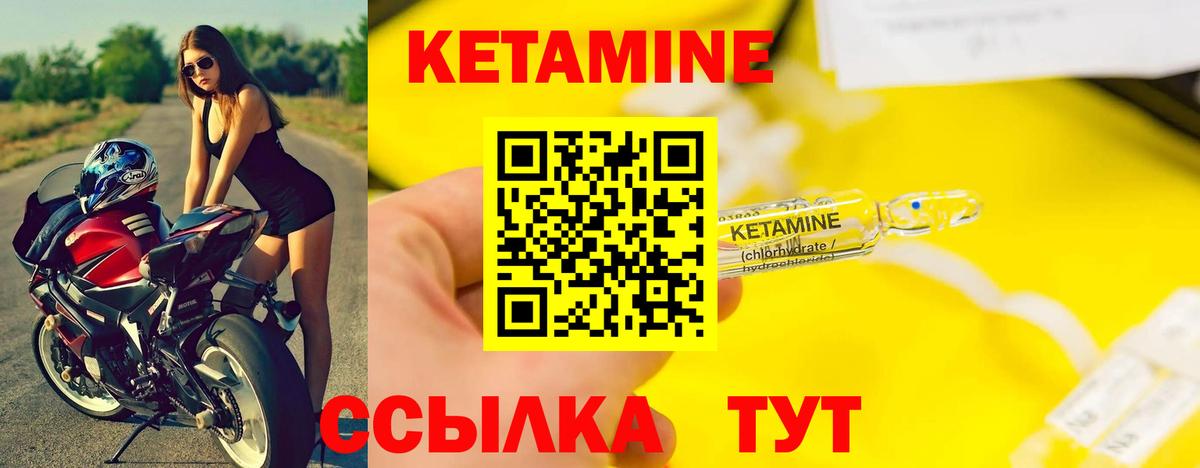 Кетамин ketamine  Вход с VPN  Кетамин VHQ  OMG зеркало  Камень-на-Оби 