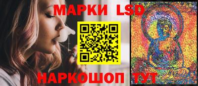 марки lsd Донецк