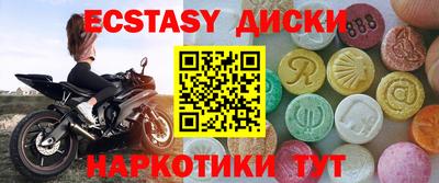 экстази Дубна