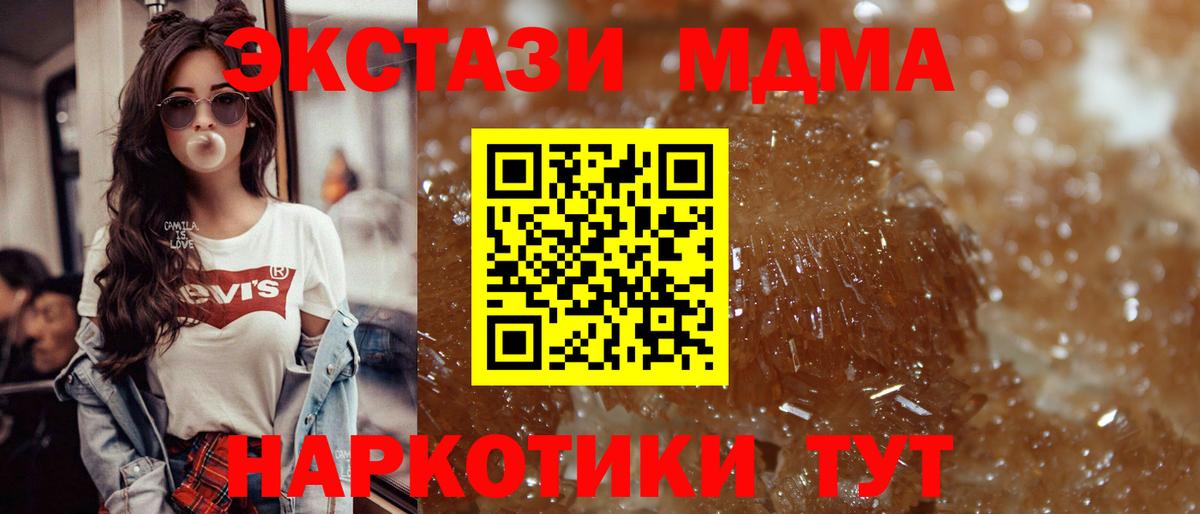 МДМА молли  MDMA  Камень-на-Оби  MDMA VHQ  Вход с VPN 