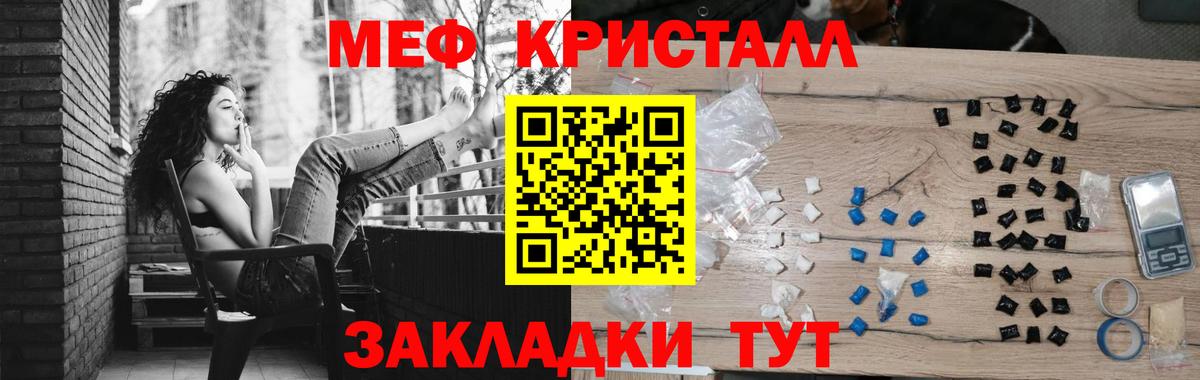 Меф мяу мяу кристаллы Камень-на-Оби