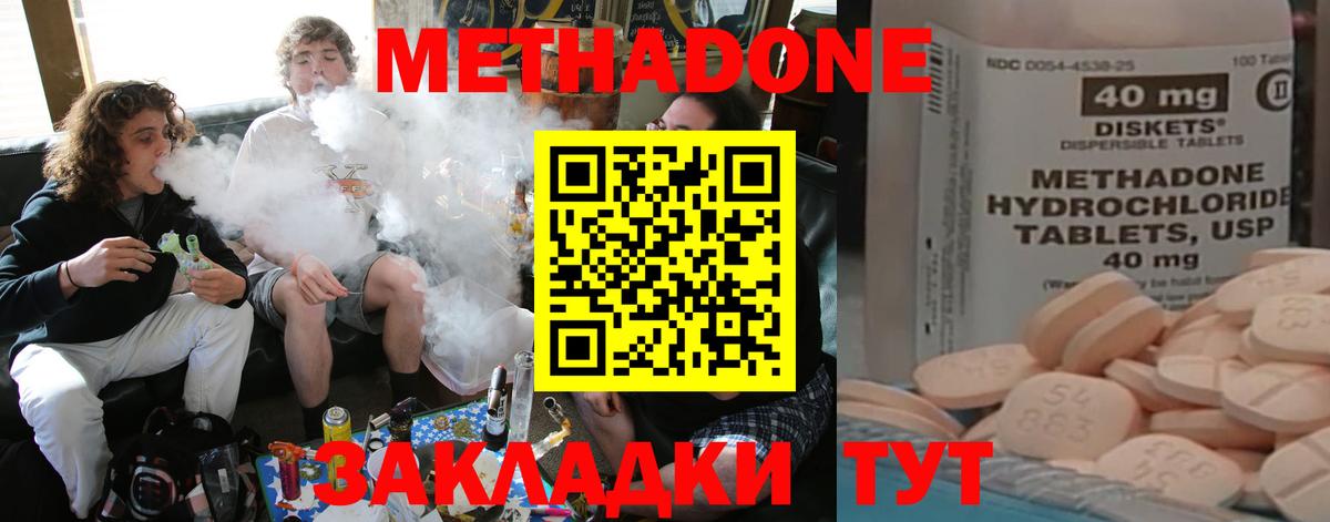 Камень-на-Оби  МЕТАДОН VHQ  Метадон VHQ  Вход с VPN 