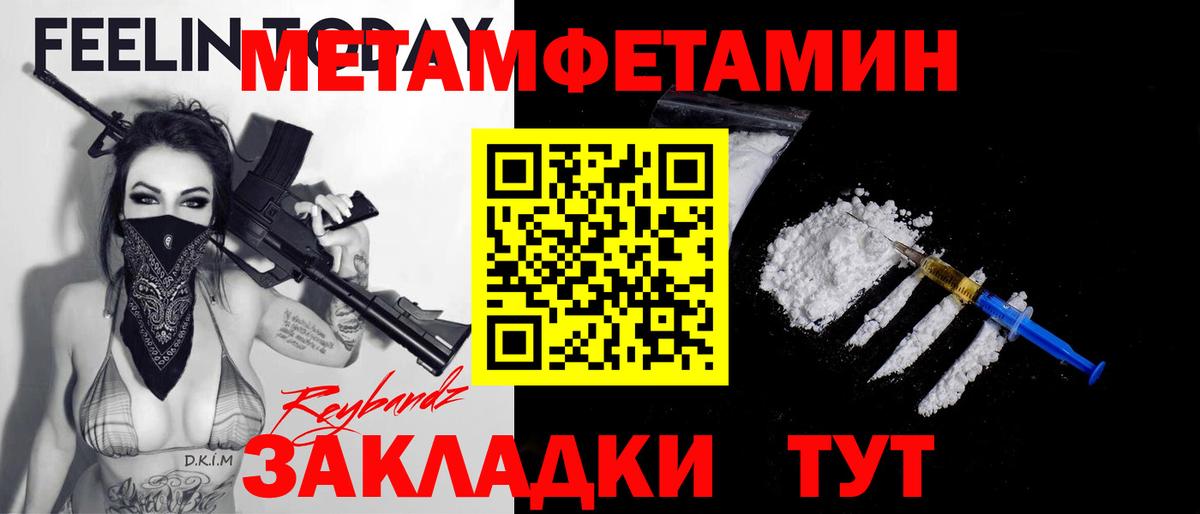 Метамфетамин Декстрометамфетамин 99.9% Камень-на-Оби