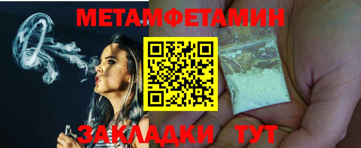 Камень-на-Оби  МЕТАМФЕТАМИН Methamphetamine  Вход с VPN 