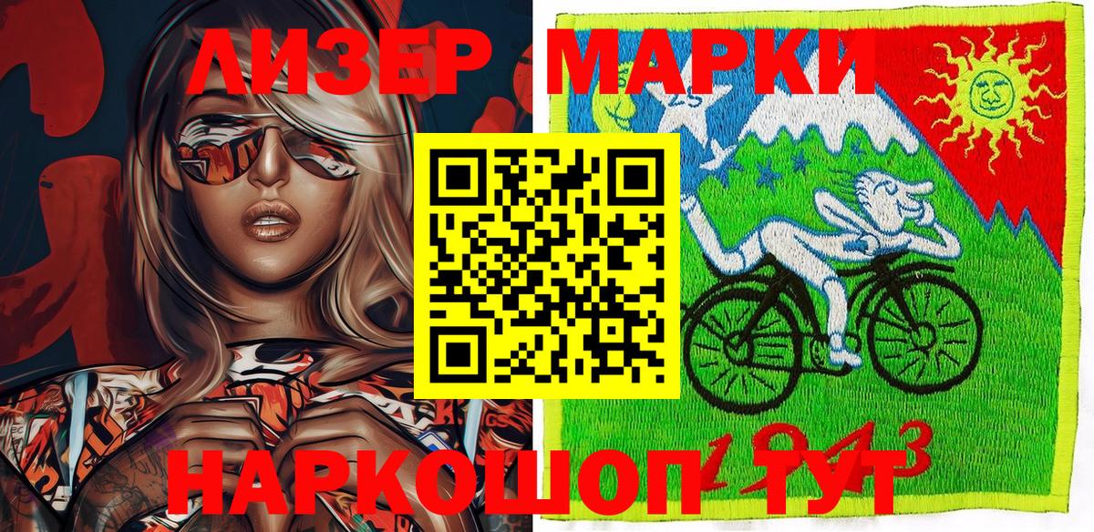 Камень-на-Оби  Марки 25I-NBOMe 1,8мг  Вход с VPN  купить наркотики цена  Марки 25I-NBOMe 1,8мг 